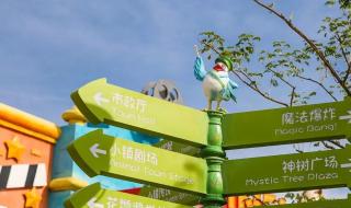 无锡融创乐园